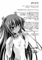 Taimanin Yukikaze: Taimanin Sinks into Hell / 対魔忍ユキカゼ 対魔忍は淫獄に沈む(仮) 小冊子付限定版 [Gonzaburo-] [Taimanin] Thumbnail Page 184