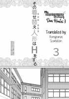 Sono Bisque Doll wa H o Suru 3 / その着せ替え人形はHをする3 [Yahiro Pochi] [Sono Bisque Doll Wa Koi O Suru] Thumbnail Page 06