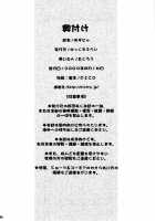 Azunya. / あずにゃ [Takurou] [K-On!] Thumbnail Page 26