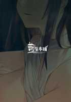 Mitsu ni Oboru. / 蜜に溺る。 [7zu7] [Original] Thumbnail Page 26