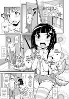 Mesu Shounen Kanpeki Renairon / メス少年完ペキ恋愛論 [Chinzurena] [Original] Thumbnail Page 177