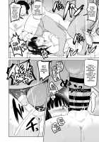 Otsu Metsu Kigan Kouhuku Kyoudan Nyuushin Hen / 堕つ滅 鬼願幸福教団入信編 [Sanatuki] [Kimetsu No Yaiba] Thumbnail Page 18