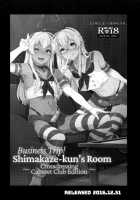 Haishin! Shimakaze-kun no Heya Soushuuhen / 配信!島風くんの部屋総集編 Page 55 Preview