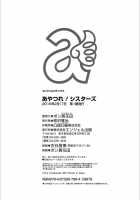 Ayatsure! Sisters Compilation / あやつれ!シスターズ 第1話 [Pon Takahanada] [Original] Thumbnail Page 196