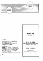Momioka No Jijou / 籾岡の事情 [Aoki Kanji] [To Love-Ru] Thumbnail Page 29