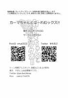 Kama-chan to Haremux!! / カーマちゃんとはーれむックス!! [Fate] Thumbnail Page 20