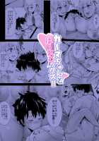 Kama-chan to Haremux!! / カーマちゃんとはーれむックス!! [Fate] Thumbnail Page 21