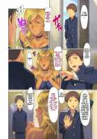 Wagaya ni Gal Mama ga Yattekita!!2 / 我が家にギャルママがやってきた!!2 [Homare] [Original] Thumbnail Page 28