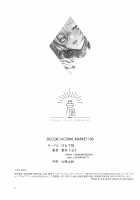 Yatte Mita hou ga Hayakunai? - LEt'S PLAY / やってみたほうが早くない? [Hashina Tamaki] [Granblue Fantasy] Thumbnail Page 24