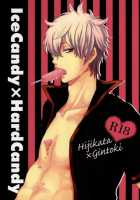 Icecandy×Hardcandy / IceCandy×HardCandy [Arima] [Gintama] Thumbnail Page 01