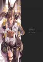 Galleon no Shokuzai / ガレヲンの贖罪 [Himuro Shunsuke] [Granblue Fantasy] Thumbnail Page 50