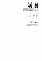 Momokan Juken Benkyou no Tame Otomari Shi ni Kita Momo-chan ni Gyaku Suiminkan Sarechau Hon / 桃姦 受験勉強のためお泊りしに来た桃ちゃんに逆睡眠姦されちゃう本 [Norinko] [Girls Und Panzer] Thumbnail Page 19