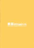 Momokan Juken Benkyou no Tame Otomari Shi ni Kita Momo-chan ni Gyaku Suiminkan Sarechau Hon / 桃姦 受験勉強のためお泊りしに来た桃ちゃんに逆睡眠姦されちゃう本 [Norinko] [Girls Und Panzer] Thumbnail Page 21