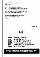 Nemuri Hime in Dream / 眠り姫淫ドリーム [Hirano Kawajuu] [Blue Archive] Thumbnail Page 21