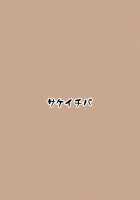 Riyuu wa Fumei daga Ecchi Shite Kureru Kouhai / 理由は不明だがえっちしてくれる後輩 [Shakekare] [Original] Thumbnail Page 36