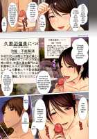 Mother and Son Fertility Hotspring / 母子妊活温泉 [Emori Uki] [Original] Thumbnail Page 09