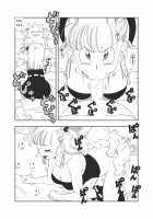 DB-X Oolong x Bulma / DB-X ウー◯ンxブ◯マ編 [Amedama Akihito] [Dragon Ball Z] Thumbnail Page 21