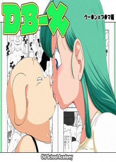 DB-X Oolong x Bulma / DB-X ウー◯ンxブ◯マ編 [Amedama Akihito] [Dragon Ball Z]