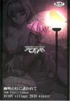 Yuumei No Hi Ni Sasowarete / 幽明の灯に誘われて [Johnny] [Touhou Project] Thumbnail Page 22