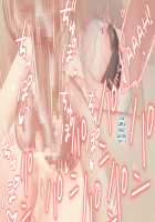 Nemuru Imouto o Nii-chan no Milk de Hitashitai! / 眠る妹を兄ちゃんのミルクでひたしたいっ! [Original] Thumbnail Page 82