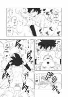 DB-X Zangya x Gohan / DB-X ○飯xザ○ギャ編 [Amedama Akihito] [Dragon Ball Z] Thumbnail Page 17