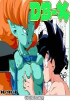 DB-X Zangya x Gohan / DB-X ○飯xザ○ギャ編 [Amedama Akihito] [Dragon Ball Z] Thumbnail Page 01