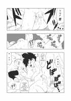 DB-X Zangya x Gohan / DB-X ○飯xザ○ギャ編 [Amedama Akihito] [Dragon Ball Z] Thumbnail Page 21