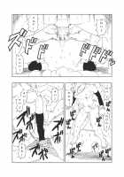 DB-X Zangya x Gohan / DB-X ○飯xザ○ギャ編 [Amedama Akihito] [Dragon Ball Z] Thumbnail Page 25