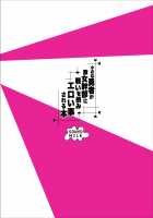 The Tiny Hero Challenges The Enemy's Female Leader To A Battle And Gets Some Lewd Shit Done To Him! / 小さな勇者が敵女幹部に戦いを挑みエロい事される本 [Otochichi] [Original] Thumbnail Page 22