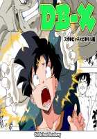 DB-X Spopovich x Videl / DB-X スポ◯ビッチxビ◯デル編 [Amedama Akihito] [Dragon Ball Z] Thumbnail Page 01