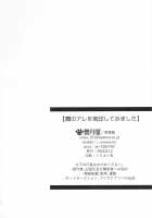 Uwasa no Are o Kokuin Shite Mimashita / 噂のアレを刻印してみました [Shinonome Ryu] [Fate] Thumbnail Page 27