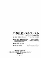 Gohoushikan Belfast / ご奉仕艦ベルファスト [Windart] [Azur Lane] Thumbnail Page 20