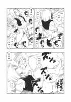 DB-X Doctor Gero x Android 18 / DB-X ドクター・ゲ◯x18◯編 [Amedama Akihito] [Dragon Ball Z] Thumbnail Page 18