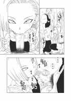 DB-X Doctor Gero x Android 18 / DB-X ドクター・ゲ◯x18◯編 [Amedama Akihito] [Dragon Ball Z] Thumbnail Page 06