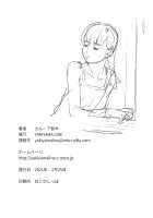 Girl of a certain island / とある島の女の子 [Kahlua Suzuki] [Original] Thumbnail Page 25
