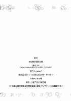 When Red and Purple Mix Together / 赤と紫が混ざる刻 [Taka Male] [Touhou Project] Thumbnail Page 22