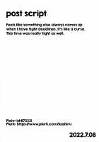 Summer with Fleet Carrier Wives / 正妻空母の夏 [Kashiru] [Kantai Collection] Thumbnail Page 28