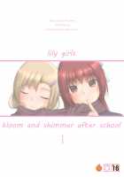 lily girls bloom and shimmer after school 1 / 百合娘は放課後にゆらめき花咲く1 [Satomi Hidefumi] [Original] Thumbnail Page 36