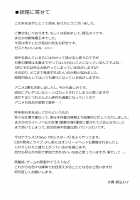 into the Pit [Tomohiro Kai] [Shinmai Maou No Testament] Thumbnail Page 25