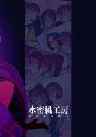 Yuki Chinpo Soushuuhen Ritsuko Hen Azusa Hen Ami Hen Mami Hen Iori Hen / 雪ちんぽ総集編 律子編・あずさ編・亜美編・真美編・伊織編 [Momo no Suidousui] [The Idolmaster] Thumbnail Page 112