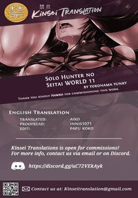 Solo Hunter no Seitai WORLD 11 / ソロハンターの生態WORLD11 Page 39 Preview