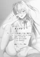 I Want To Do Compensated Dating With a Trap To Help Me Feel Better / えっちな男の娘とパパ活して癒されたい [Uruaki] [Original] Thumbnail Page 20