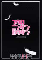 Fuuro Ningen Houdan / フウロニンゲンホウダン [Rakko] [Pokemon] Thumbnail Page 24