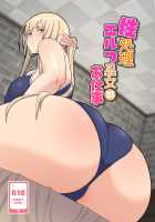 The Sexual Elf Shrine Madien’s Work / 性処理エルフ巫女のお仕事 [Sueyuu] [Original] Thumbnail Page 03