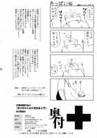 The Young Person's Guide to the Orchestra / 青少年のための管弦楽入門 [Amano Taiki] [Original] Thumbnail Page 22