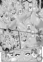 Flesh Transmutation Alchemy / 錬肉術 [Uneta] [Senki Zesshou Symphogear] Thumbnail Page 17