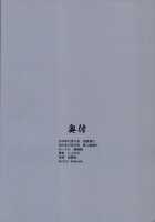 Boudica-san Training Record / ブーディカさん調教録 [Nyowawa] [Fate] Thumbnail Page 22