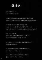 Hanare Rare nai... / 離れられない… [Nanakagi Satoshi] [Original] Thumbnail Page 22