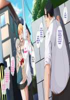 Hypnosis☆Revenge ~A Bullied Fat Introvert Fucks The Gal Bully And His Loved Student Council President~ / 催眠☆リベンジ～イジめられっこ陰キャデブがイジメ主犯ギャルビッチと憧れの生徒会長をハメまくる～ [Nodame] [Original] Thumbnail Page 93