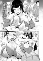 Ura PTA〜Waka Ochinpo Pakohame Gasshuku〜 / 裏PTA〜若おち〇ぽパコハメ合宿〜 [Otochichi] [Original] Thumbnail Page 19